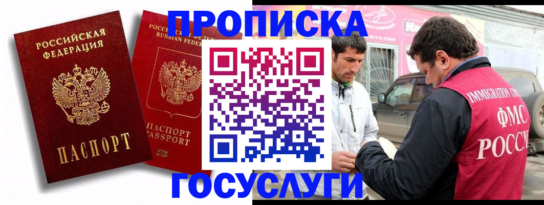 прописка для военкомата в Суровикино