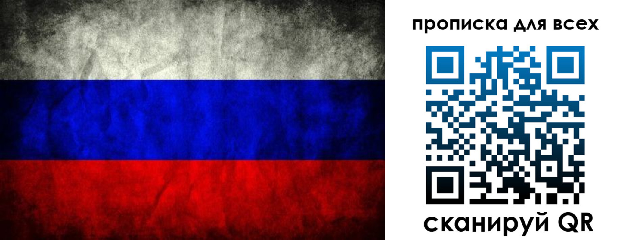 временная регистрация для всех в Суровикино