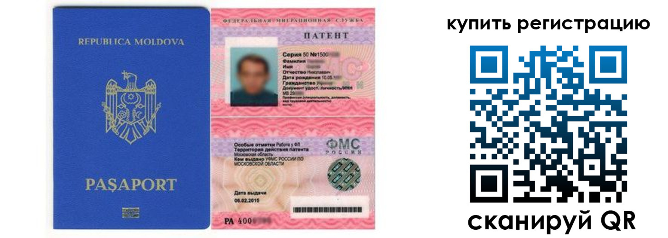 прописка гарантия в Суровикино