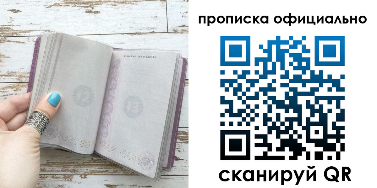 временная регистрация для школы в Суровикино